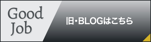 平行輸入車・個人輸入車グッドジョブの旧ブログ